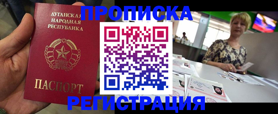 временная регистрация собственник в Советском