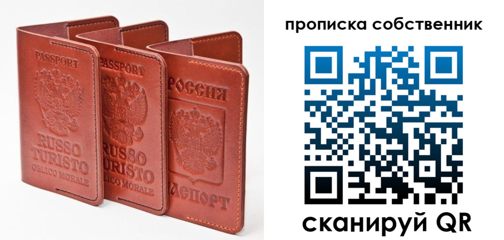 временная регистрация купить в Советском