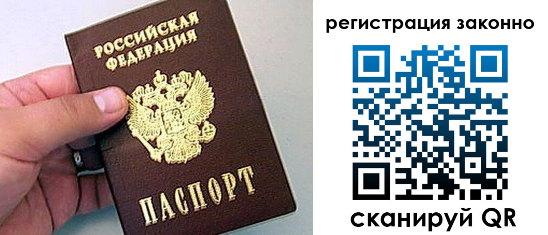 временная регистрация поиск в Советском
