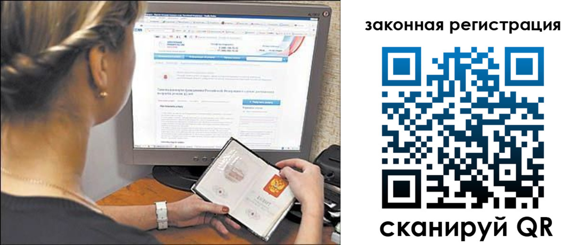 временная регистрация 2025 в Советском