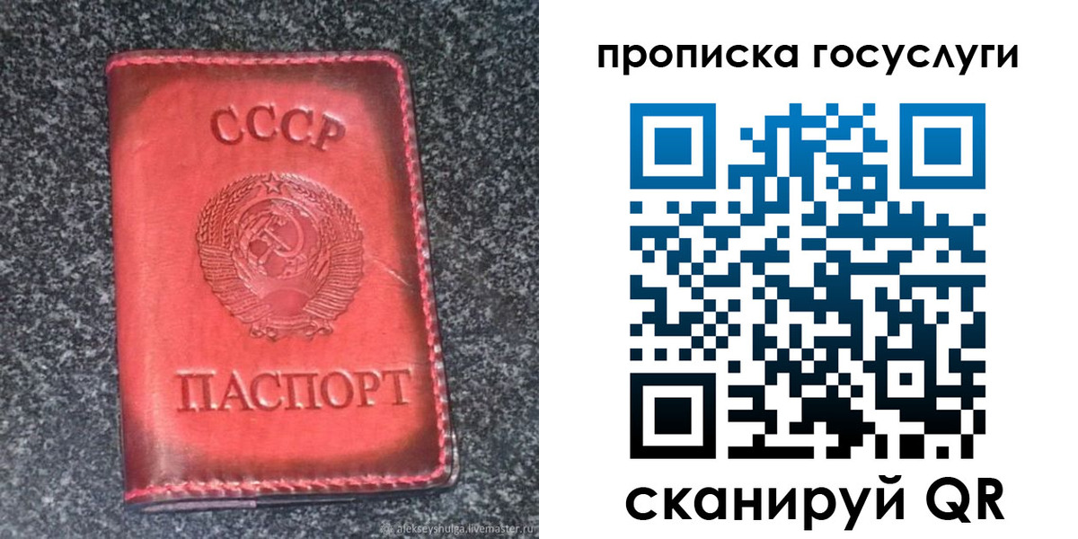 временная регистрация гарантия в Советском