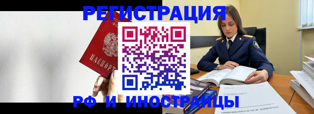 прописка для кредита в Советском