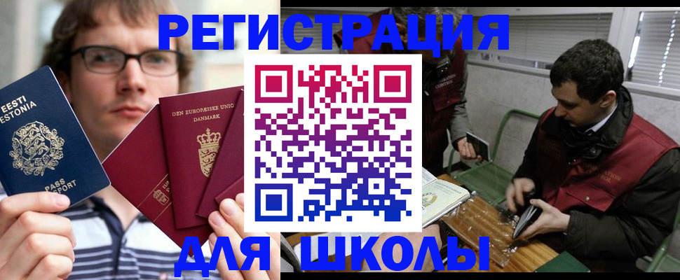 прописка законно в Советском